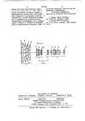 Объектив с переменным фокусным расстоянием (патент 917159)