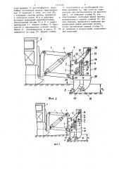 Рабочий орган рыхлителя (патент 1234534)