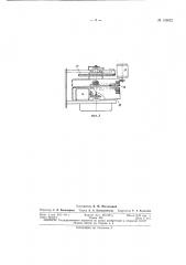 Электронный потенциометрический прибор (патент 159672)
