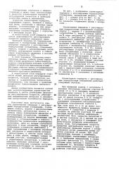 Планетарная передача с регулируемым передаточным отношением (патент 1059329)