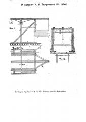 Устройство для разгрузки балластных платформ (патент 15866)