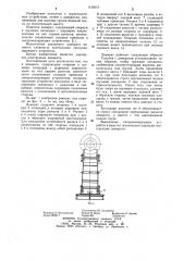 Домкрат (патент 1150219)