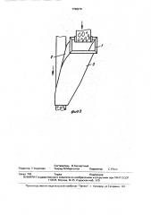 Перегрузочное устройство для сыпучего материала между конвейерами (патент 1798279)