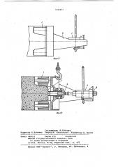 Устройство для распалубки железобетонных изделий (патент 1102677)