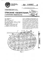 Гибкий упаковочный элемент для обвязки пакетов (патент 1183427)