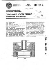 Устройство для подготовки прядильного раствора к формованию (патент 1043192)