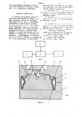 Способ изготовления цельного колесного автомобильного обода (патент 902655)