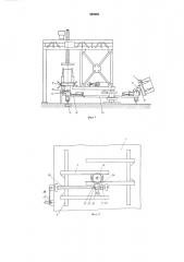 Устройство для упаковки сжимаемых материалов (патент 562461)