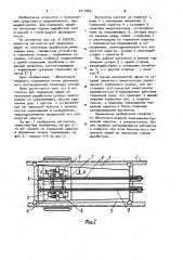 Вагонетка для перевозки людей по наклонным выработкам (патент 1011869)