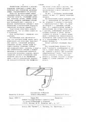 Противоугонный захват (патент 1109360)