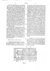 Штамп для резки п-образных профилей (патент 1620224)