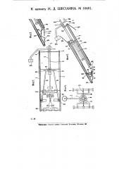 Станок для изготовления катушечных обмоток и укладки их в пазы статоров электрических машин (патент 10491)