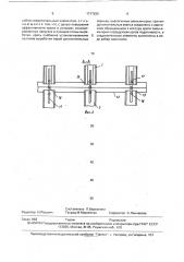 Податливая крепь из спецпрофиля (патент 1717835)