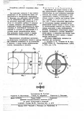 Устройство для подачи смазки в шарнир универсального шпинделя (патент 671889)