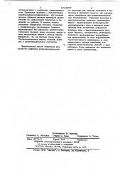 Способ закрытия пункционного отверстия при спленопортографии (патент 1024069)