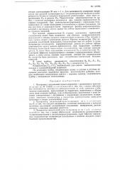 Полярометр визуальный-пульсполярометр (патент 114765)