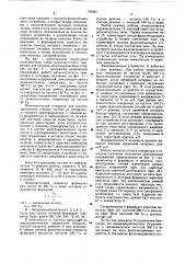 Низкочастотный генератор для питания электроэрозионных станков (патент 733092)