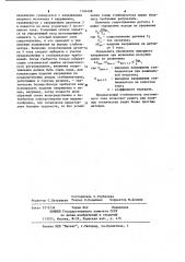 Стабилизатор напряжения постоянного тока (патент 1104488)