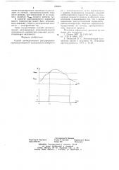 Способ автоматического регулирования производительности холодильного компрессора (патент 658366)
