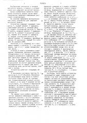 Устройство для цифровой магнитной записи (патент 1539831)