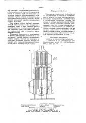 Рекуператор (патент 836463)