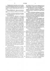 Устройство для крепления запасного колеса легкового автомобиля (патент 1671509)