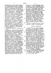 Устройство для снятия доильных стаканов с сосков вымени (патент 954066)