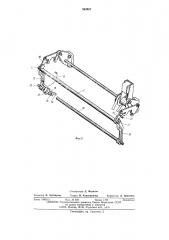 Устройство для подачи листового материала из стопы (патент 563907)