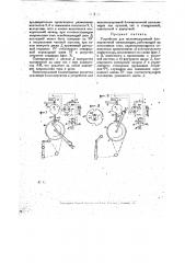 Устройство для железнодорожной блокировочной сигнализации, работающей на постоянном токе (патент 16259)