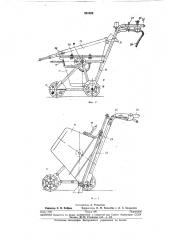 Устройство для приготовления герметика (патент 281520)