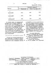 Материал для электростатической записи информации (патент 957159)