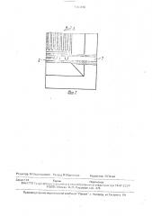Фильтрующая плита из термопласта (патент 1704813)
