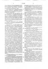 Способ изготовления электрофотографического материала на основе органического фотопроводника (патент 1741094)