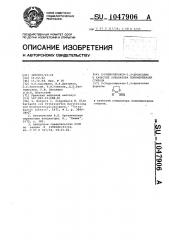 2-гидроперокси-1,3-диоксолан в качестве инициатора полимеризации стирола (патент 1047906)