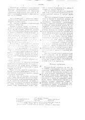 Пневматический усилитель (патент 1404389)