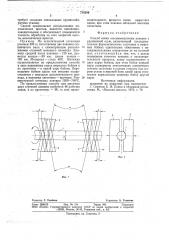 Способ ковки осесимметричных поковок с удлиненной осью (патент 718206)