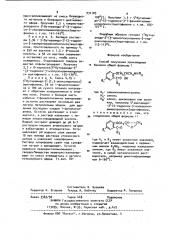 Способ получения производных бензола (патент 931103)