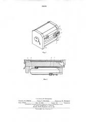 Токоподвод к якорю линейного электрическогодвигателя (патент 426240)