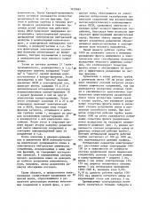 Электролизер для разделения электрически нейтральных газообразных химических соединений (патент 1435665)