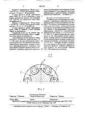 Устройство для многоканального прессования (патент 1687323)