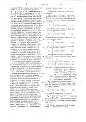 Устройство для оценки отношения корреляционных моментов (патент 1164741)