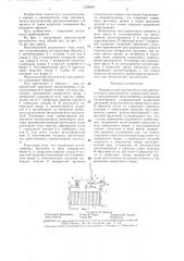 Максимальный расцепитель тока (патент 1339690)