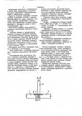 Стыковое соединение наружных и внутренней стеновых панелей (патент 1025821)