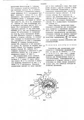 Устройство для ограничения угла поворота и торможения вращающихся масс (патент 1654803)