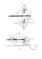 Машина для поделки лунок (патент 1271396)