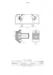 Взрывойезопасная передвижная трансформаторнаяподстанция (патент 304715)