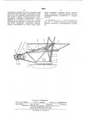 Устройство для монтажа самоходного грузоподъемного крана (патент 449877)