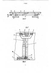 Крепь сопряжения (патент 1712621)