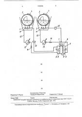 Способ промывки фототехнической пленки и устройство для его осуществления (патент 1732325)