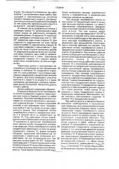 Шарошечное долото (патент 1724848)